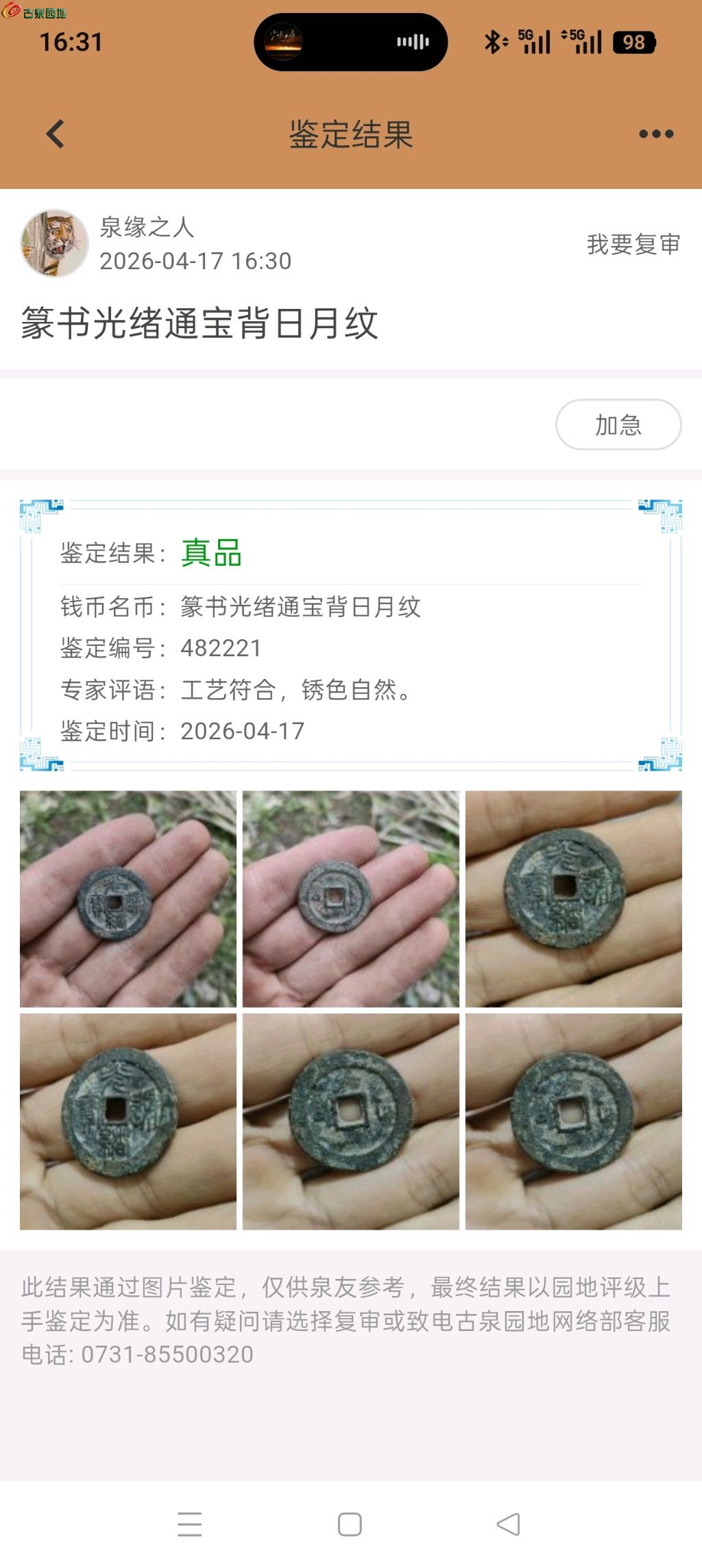1776420030031.xfile.jpg