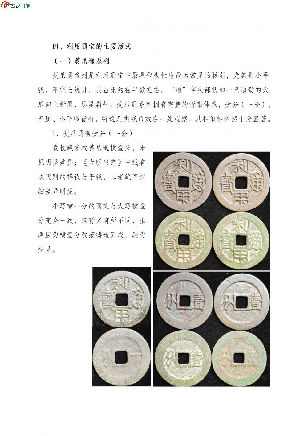 正德利用，厚生维和_07.jpg