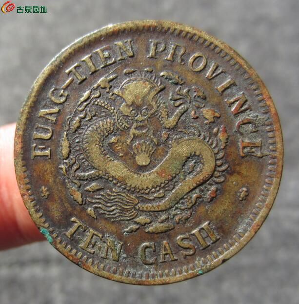 奉天甲辰美品 100 (1).jpg
