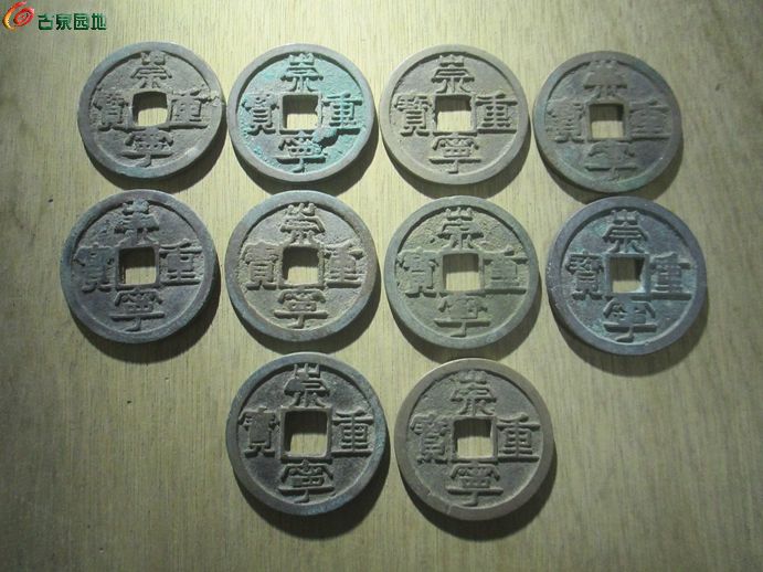 崇重宽丁十2.jpg