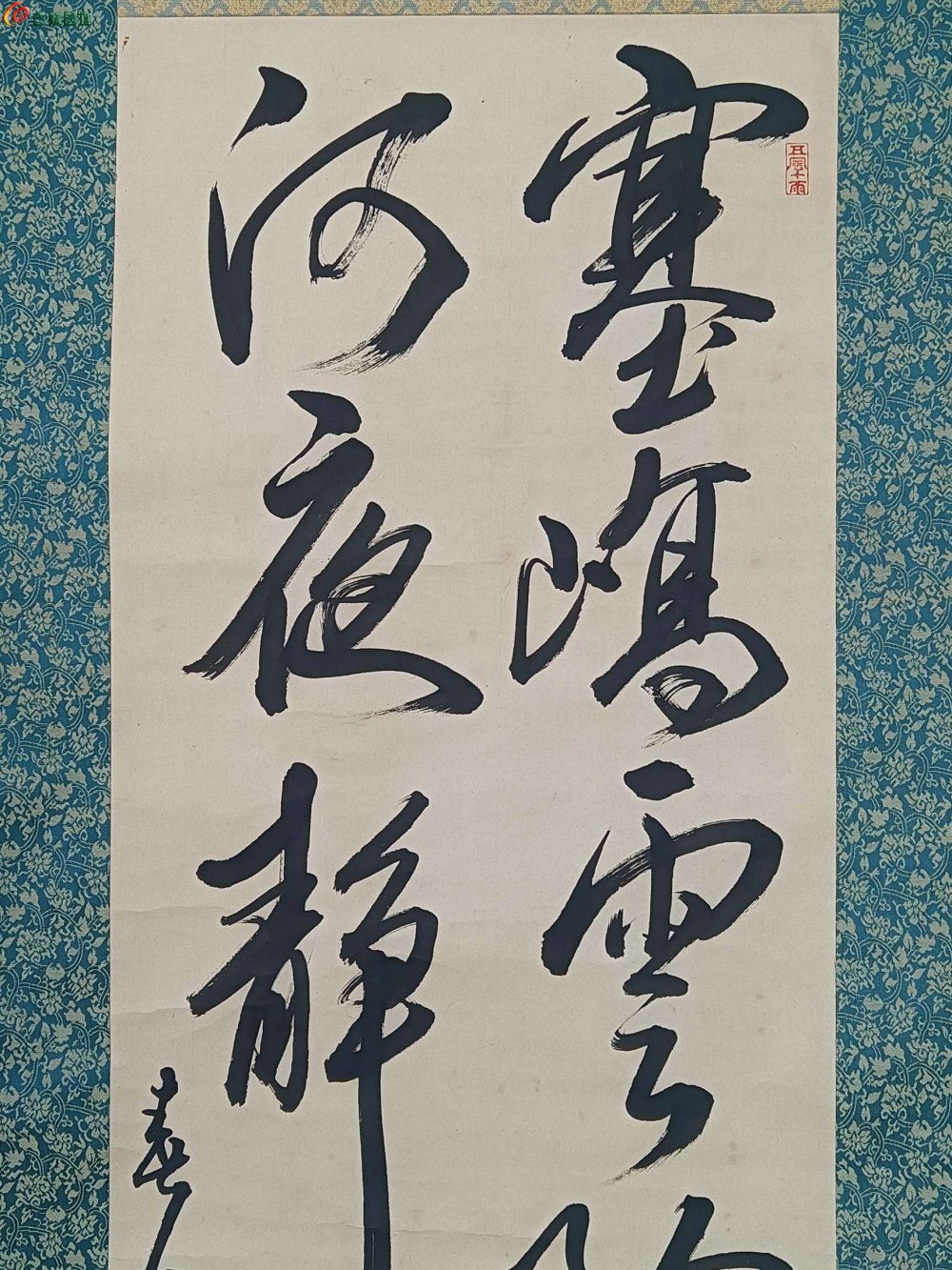 国外绫裱纸本卷轴书法4.jpg