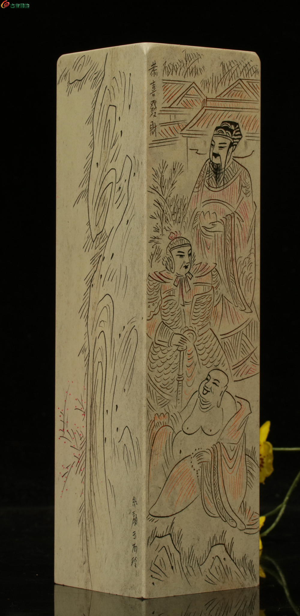 青田石 带薄意雕刻； 新矿特纯料 印章8.png