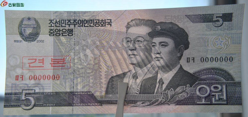极美品全新样钞2002年朝鲜面知识分子女士5元纸币编号0000000局3.jpg