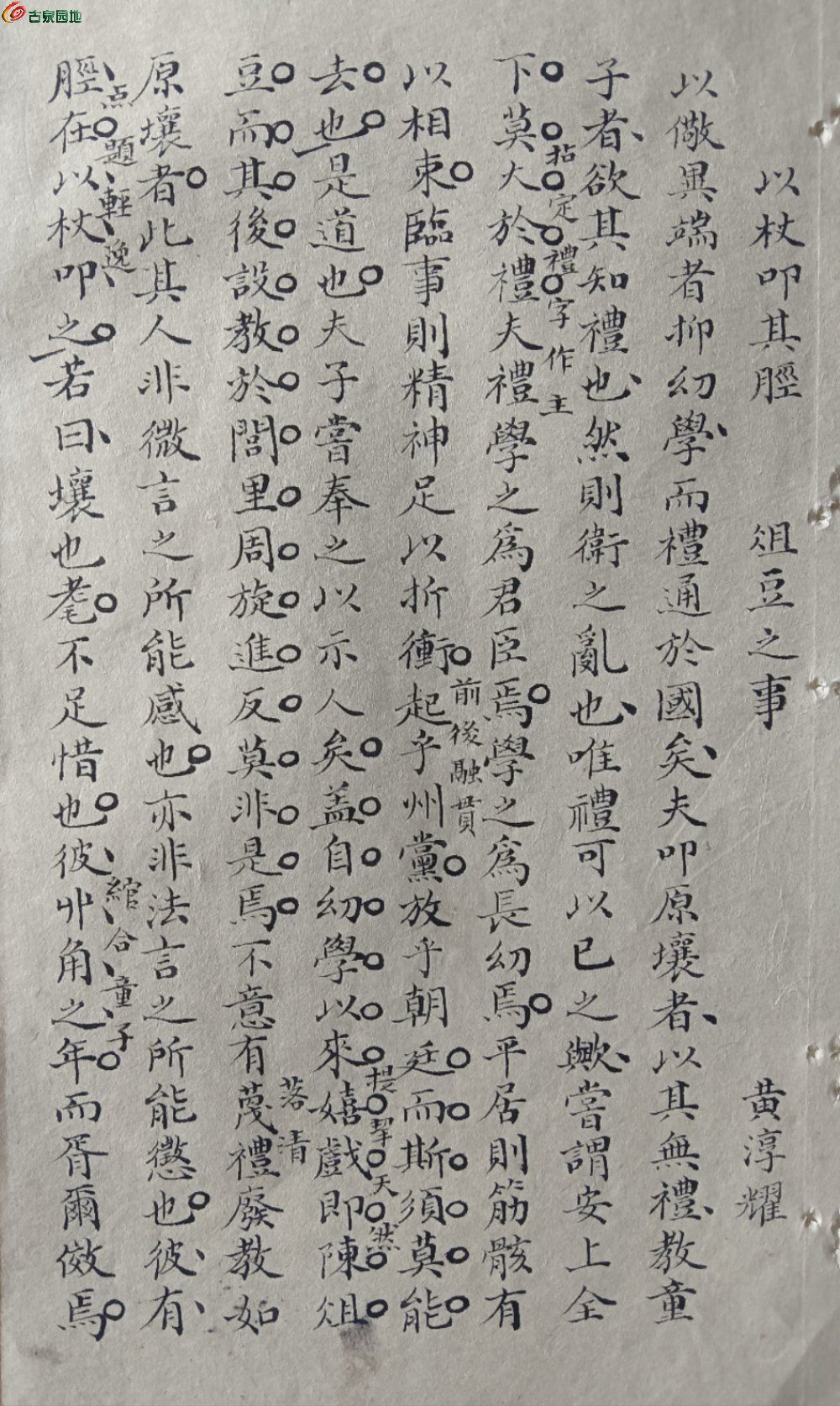清代手写科考文章2.jpg