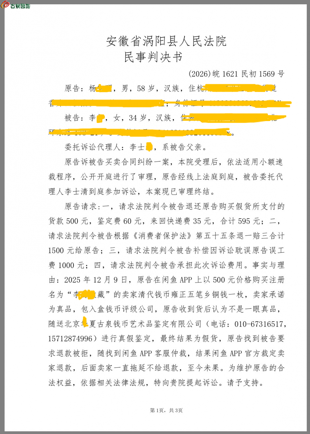微信图片_2026-04-19_103218_201.png