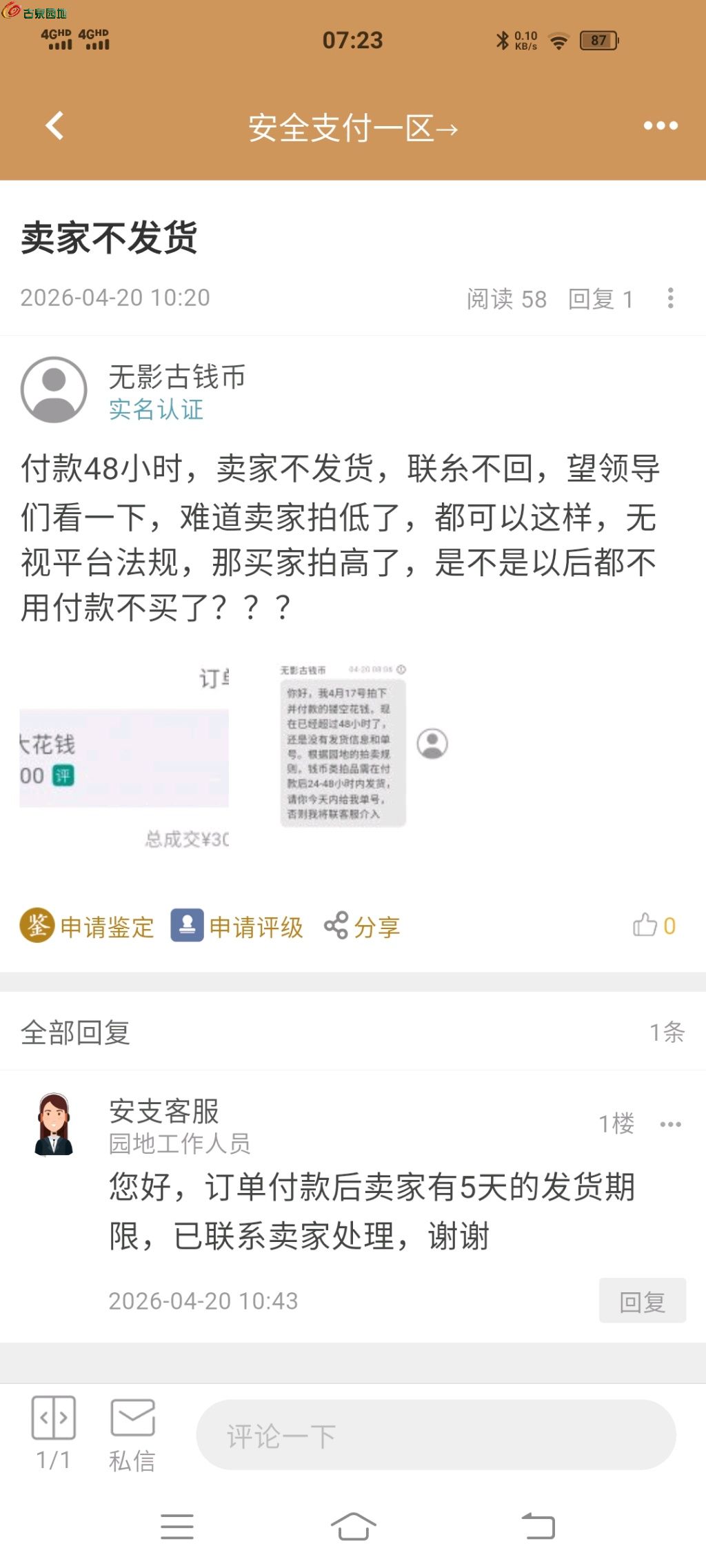 1776900745771.xfile.jpg