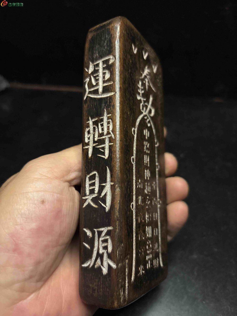 道教法器，五路财神令牌4.jpg
