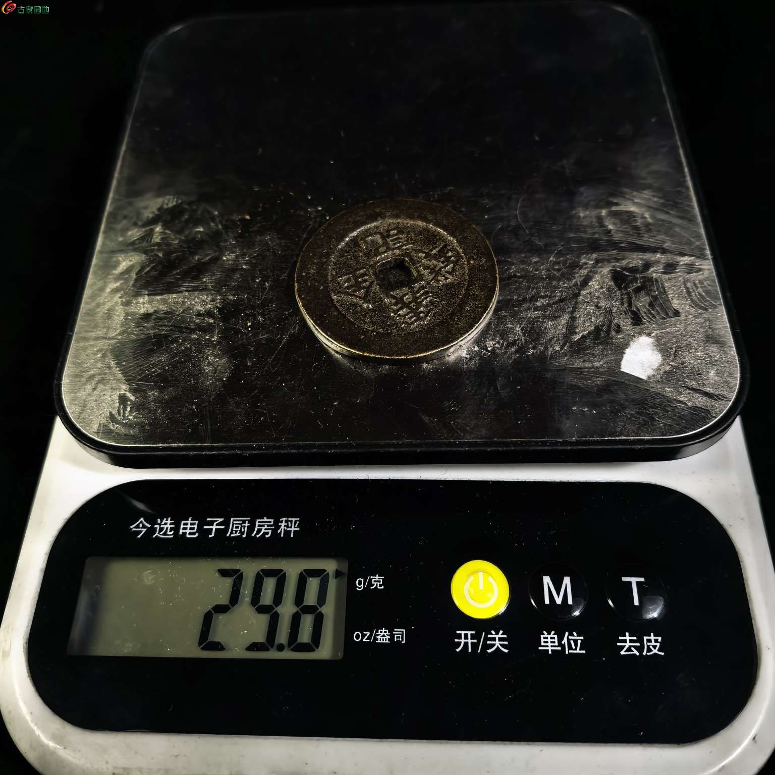 旧藏 義記金钱圆形方孔花钱9.jpg
