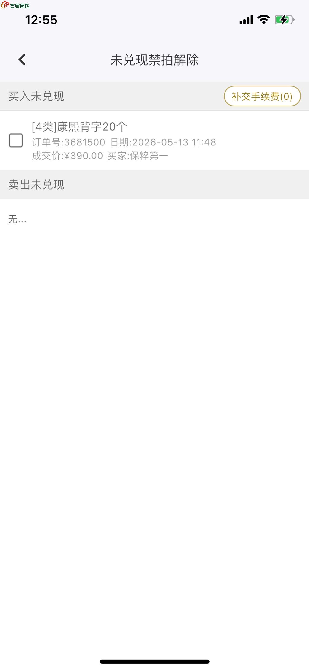 1778907403463.xfile.jpg