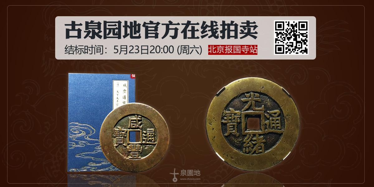 5.23报国寺