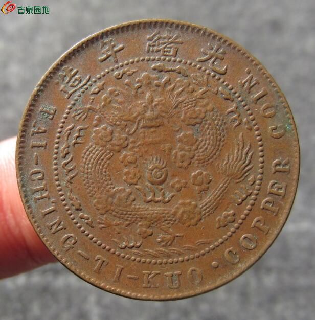户部丁未极美品 80 (1).jpg