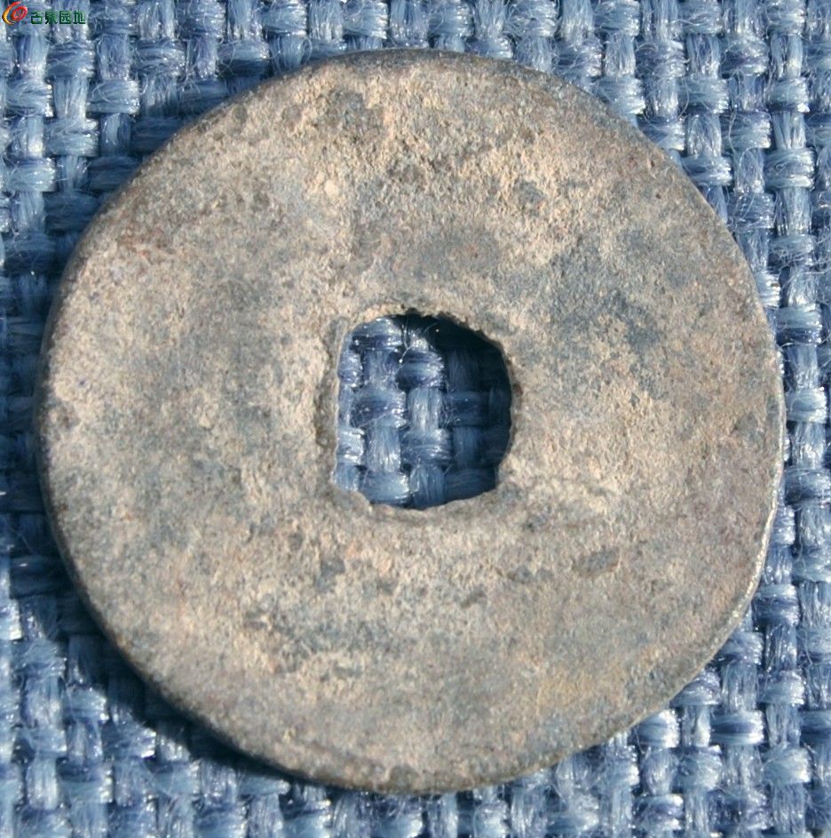 少见八分体太平通宝铅钱局4.jpg