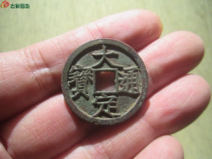 大定大字1.jpg