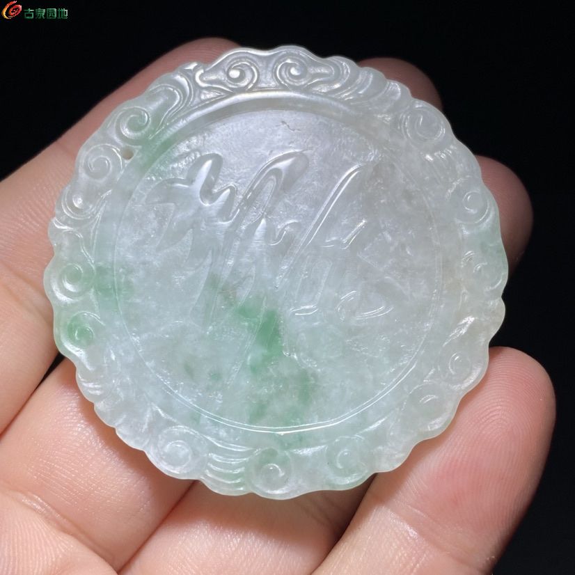 老翡翠 清 福寿牌子6.jpg