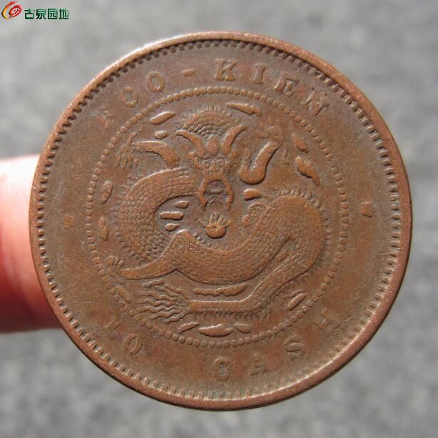 福建清江等四枚 50 (1).jpg