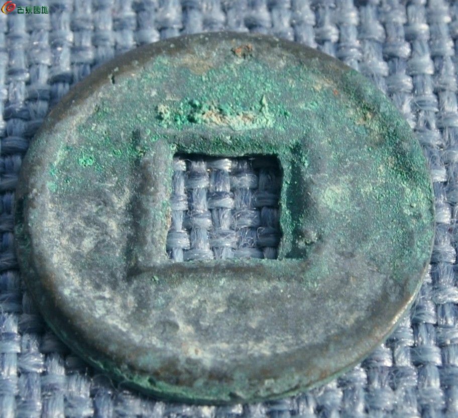 汉单字货字钱局6.jpg
