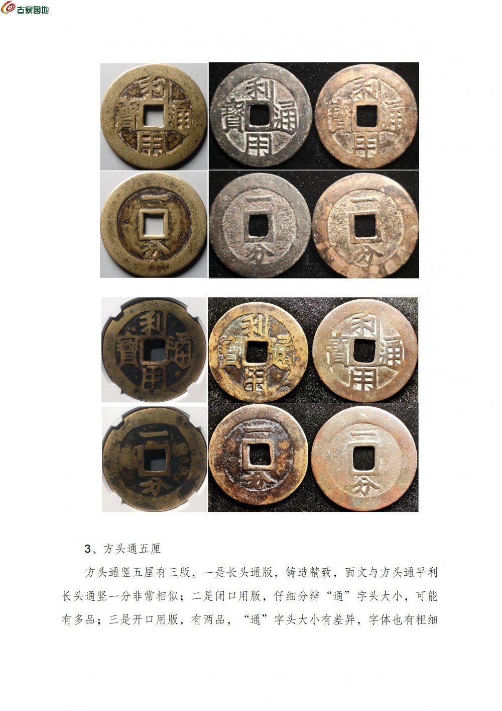 正德利用，厚生维和_18.jpg