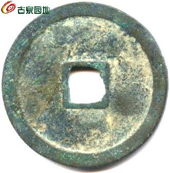 永乐通宝20110413-1.jpg