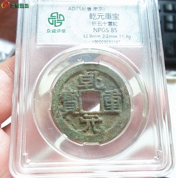 折五十乾元1-3.jpg