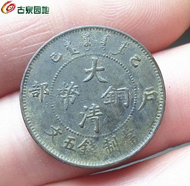 大清乙已5文1-3.jpg