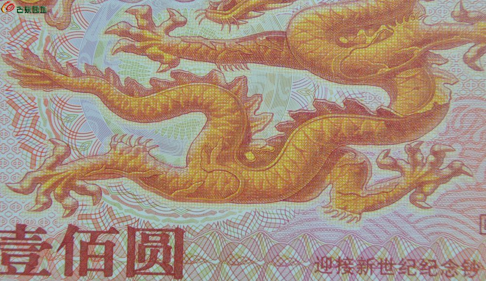 极美品全新2000年中国人民银行面飞龙背世纪坛迎接新世纪纪念钞100元纸币编号0