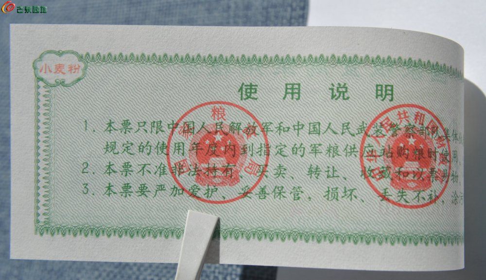 极美品全新带原装背纸2000年国家粮食局军用粮票小麦粉50千克编号A000000
