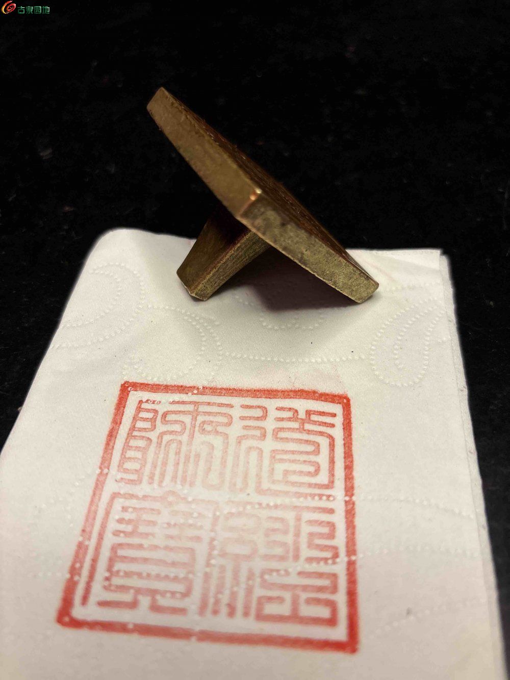 道经师宝铜印6.jpg