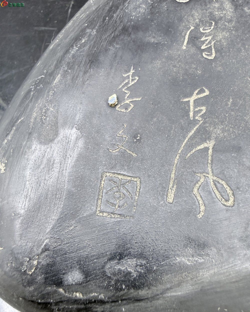 端砚云纹砚台石质细腻油润滋润6.jpg