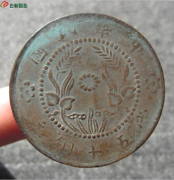 河南China五十文带星（趣味品）15.jpg