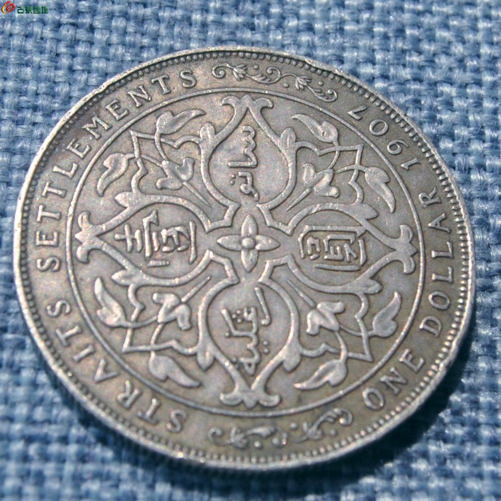 20克1907年背皇帝像汉字壹圆大银圆1局4.jpg