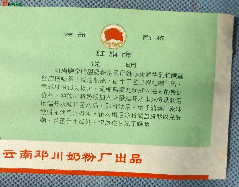 文革时期未使用带毛主席语录最高指示红旗牌大个商品标牌局3.jpg