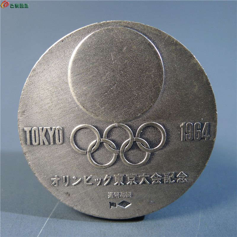 日本纯银纪念章18.6克166 - 开张大吉呀第54期钱币个人专场- 园地拍卖