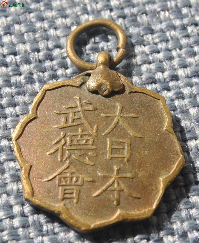 二战时期小日本面弓箭武德会纪念章局4.jpg