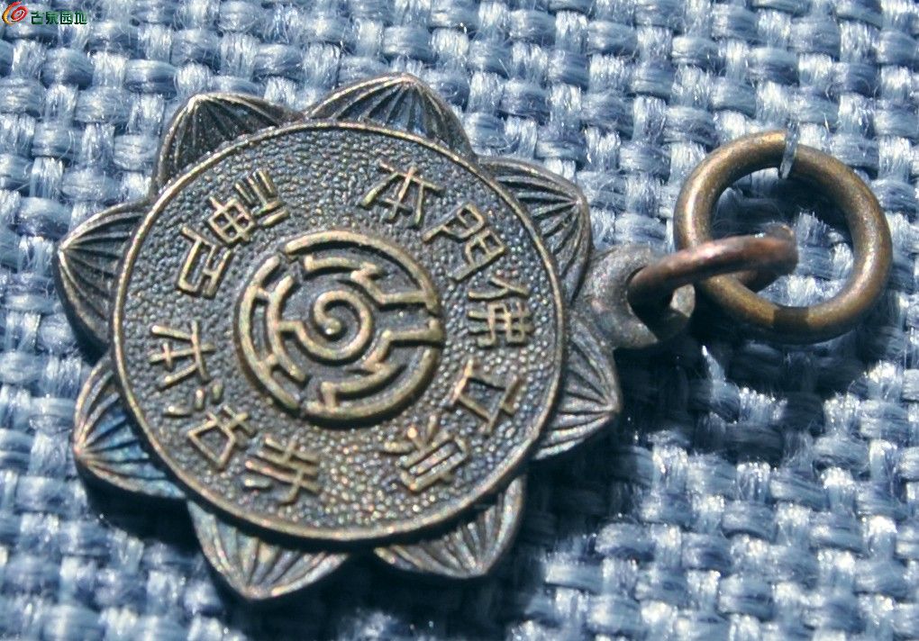 美品本门佛立宗本法寺夏期参诣一年赏章局2.jpg