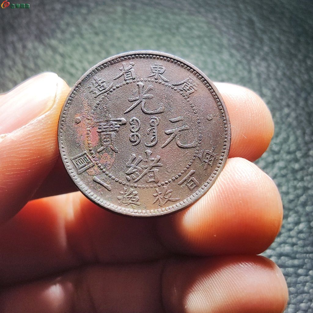 中国　古銅宣徳銅　洪字底款福禄寿禧　酒盃　一對　C　R7094E 老广东322洗过- 铜元和机制币- 古泉社区