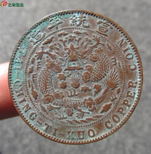 己酉二十文厚版极美品 100 (1).jpg
