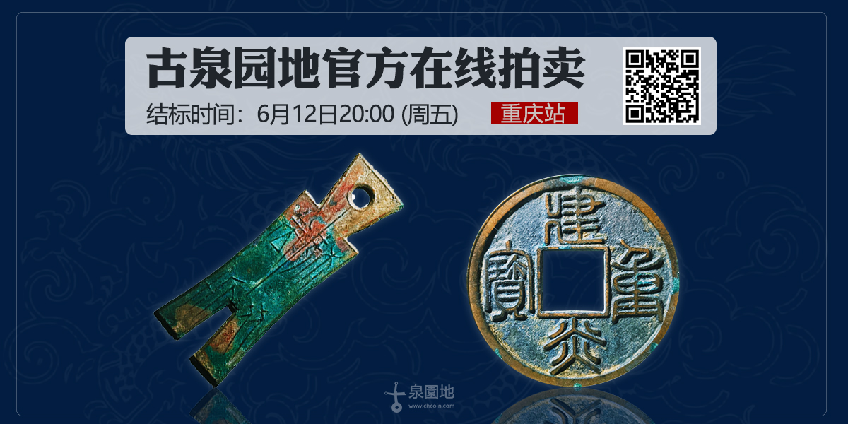 6.12重庆站