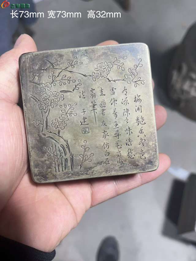 旧藏，白铜墨盒，200- (1).jpg