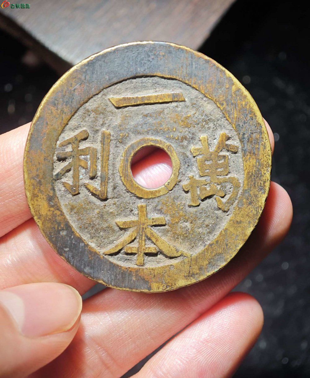 一本万利顺风大吉大花钱1.jpg
