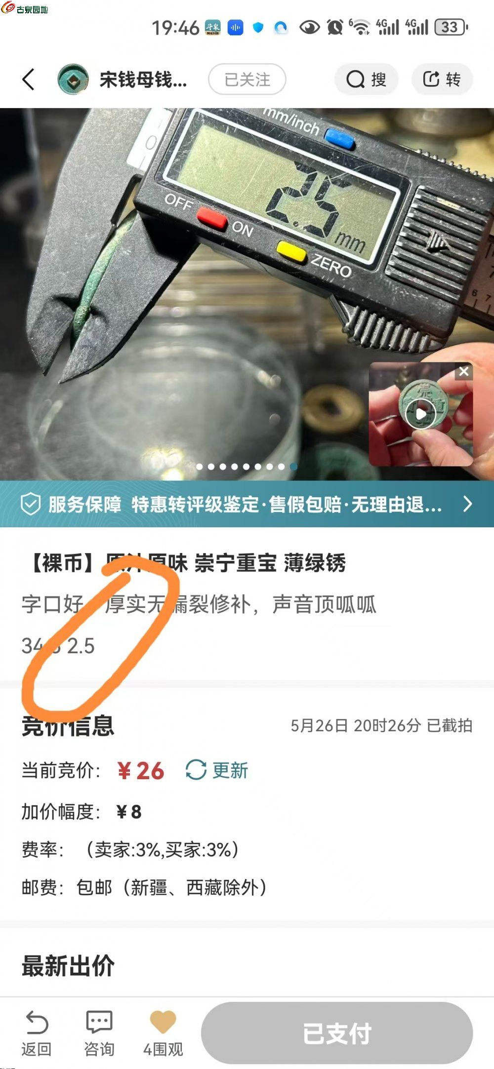 微信图片_20260602221209_3978_99.jpg