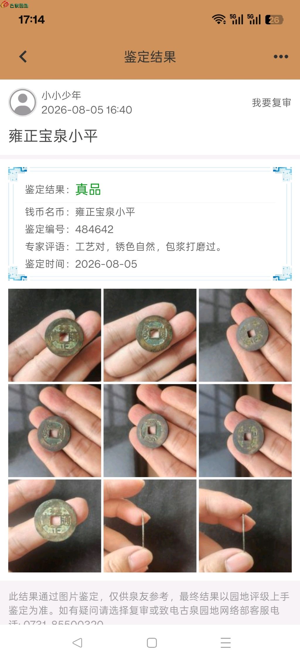 1785921394883.xfile.jpg