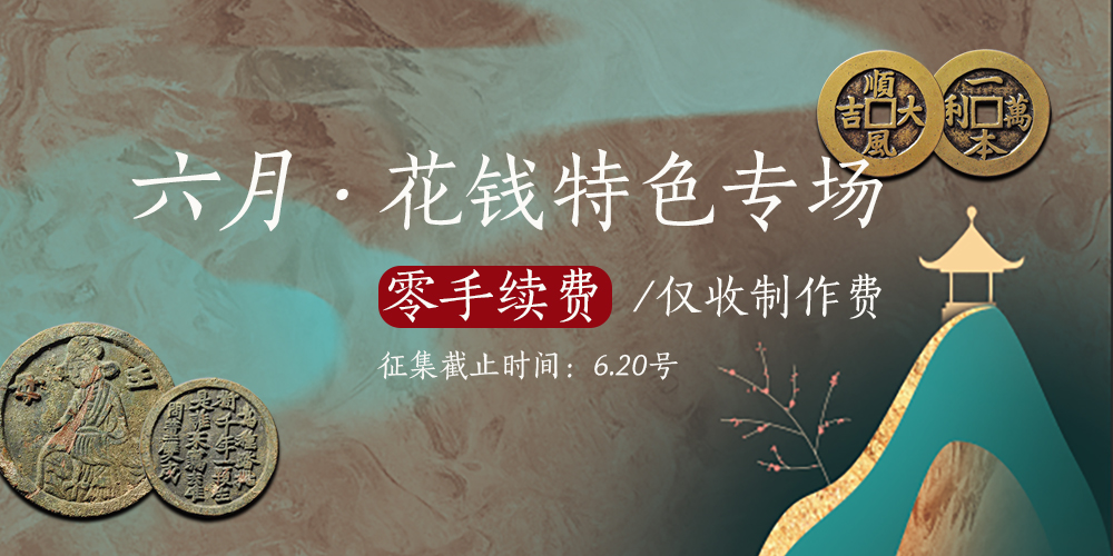 官方征集
