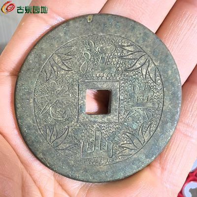 清民时期手雕天仙送子花钱- 认证会员泉品信息- 古泉社区