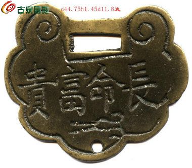 南海普陀山-长命富贵刻铜锁花-1_副本.jpg
