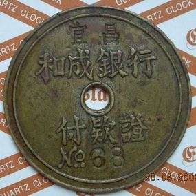 和成银行.jpg