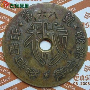 和成银行背.jpg