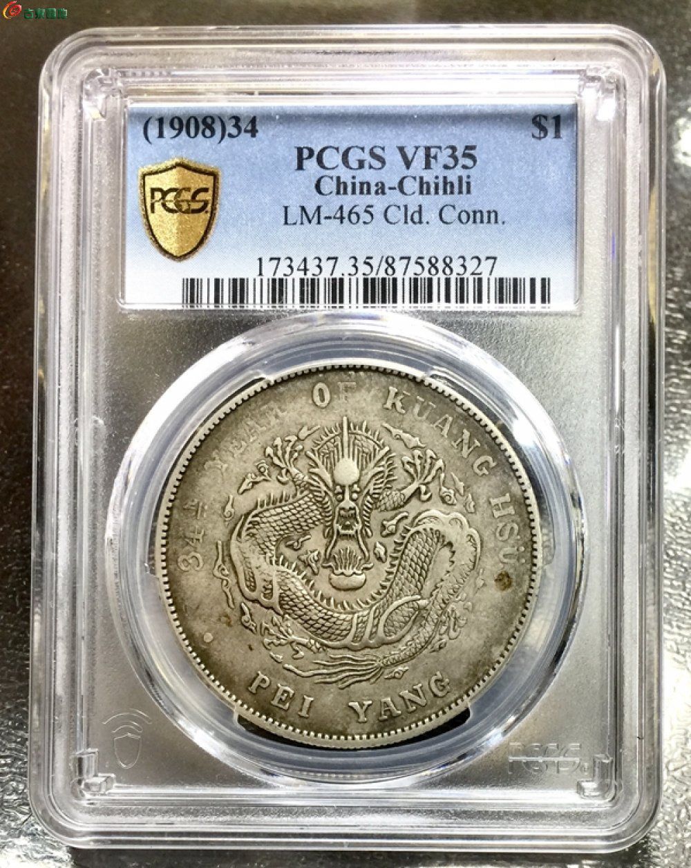PCGS VF35 原味美品北洋34年2枚- 银币和金银锭- 古泉社区