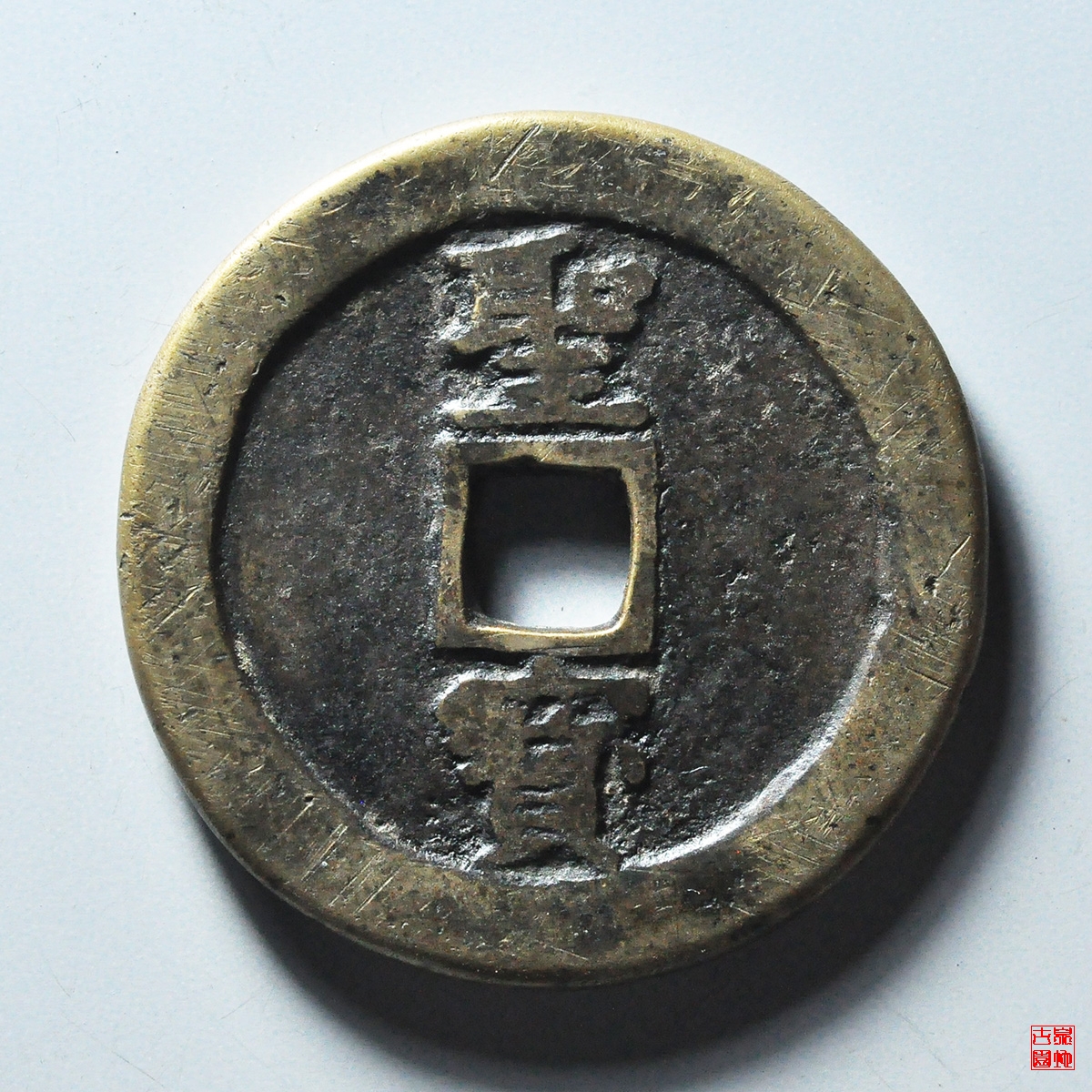 天国圣宝折十