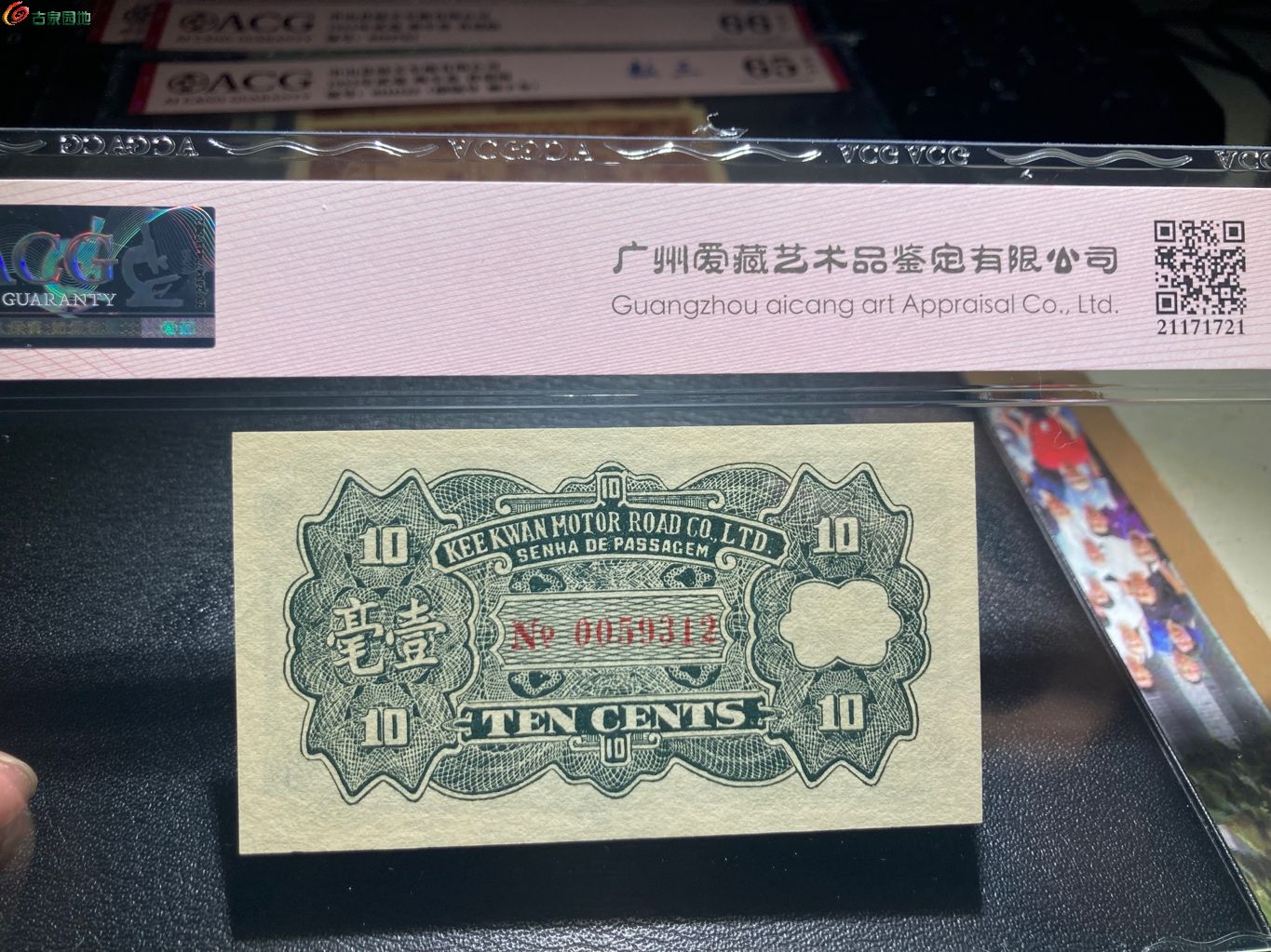 爱藏65乘车券壹角