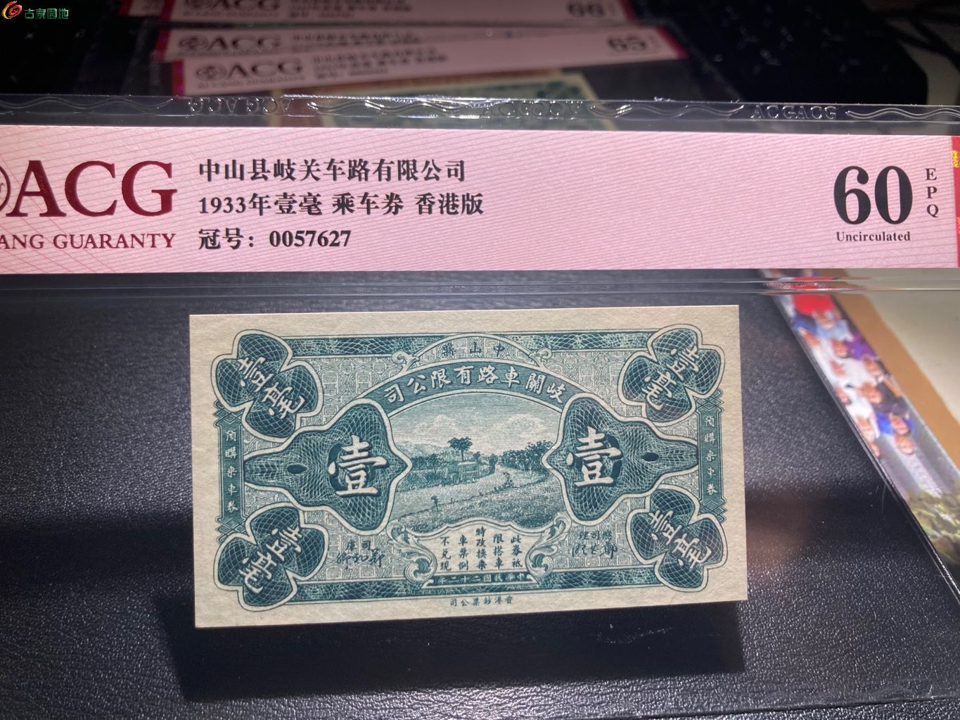 爱藏60乘车券壹角
